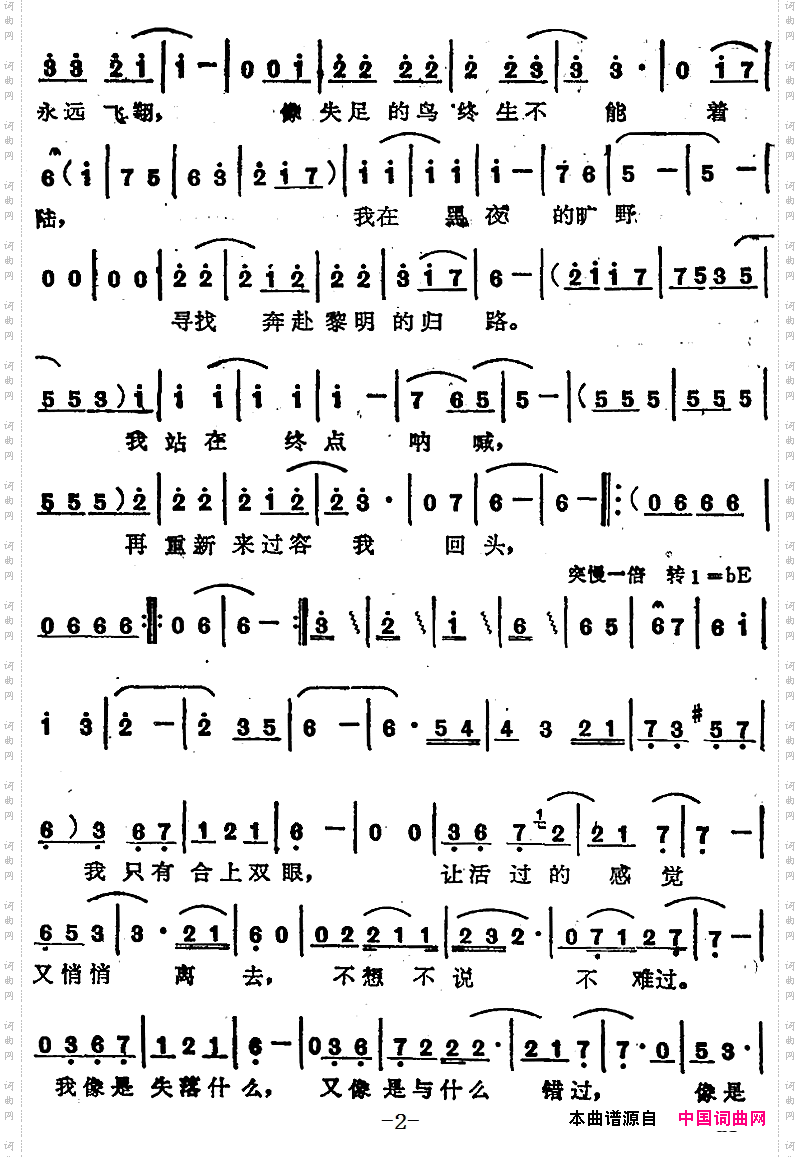 苏芮演唱金曲：尘缘