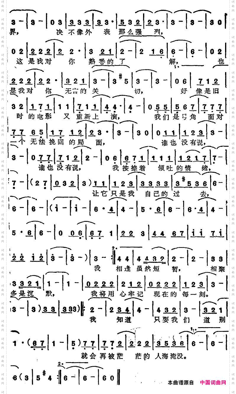 重逢_苏芮演唱金曲