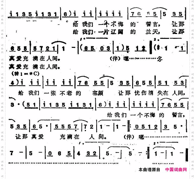 苏芮演唱金曲：给爱