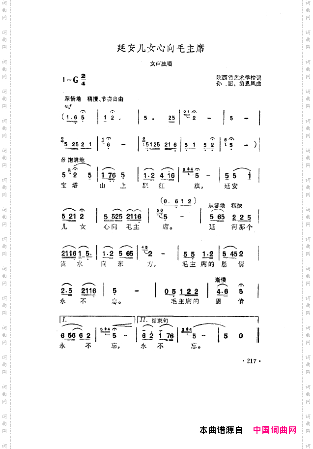 毛泽东之歌-红太阳歌曲集201-250