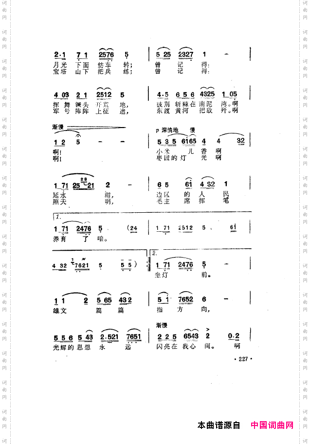 毛泽东之歌-红太阳歌曲集201-250