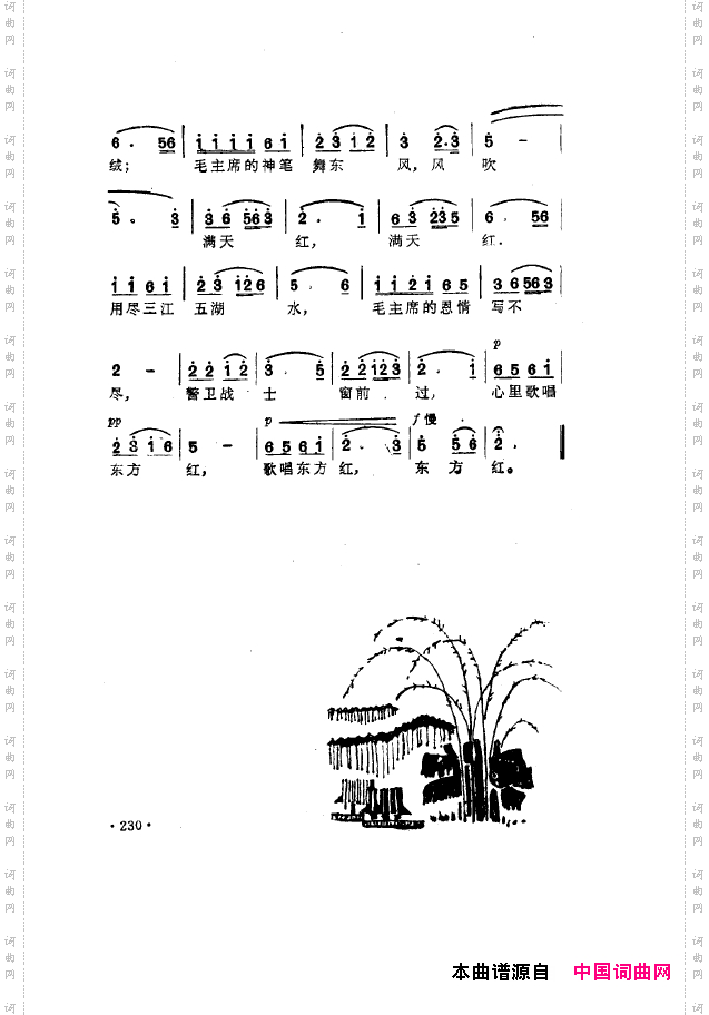 毛泽东之歌-红太阳歌曲集201-250