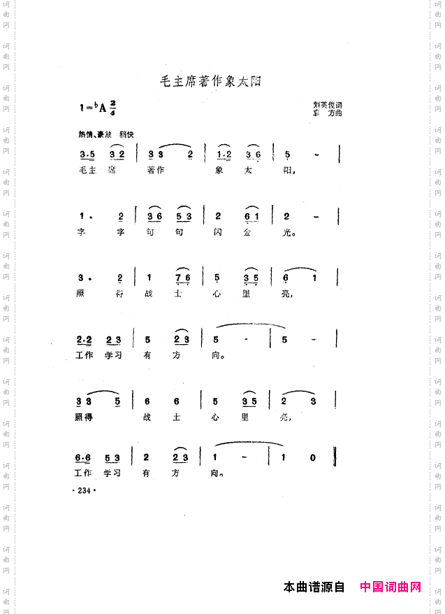 毛泽东之歌-红太阳歌曲集201-250
