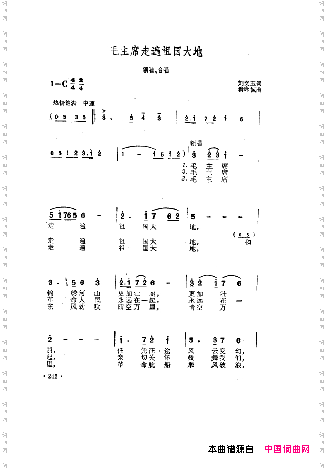 毛泽东之歌-红太阳歌曲集201-250