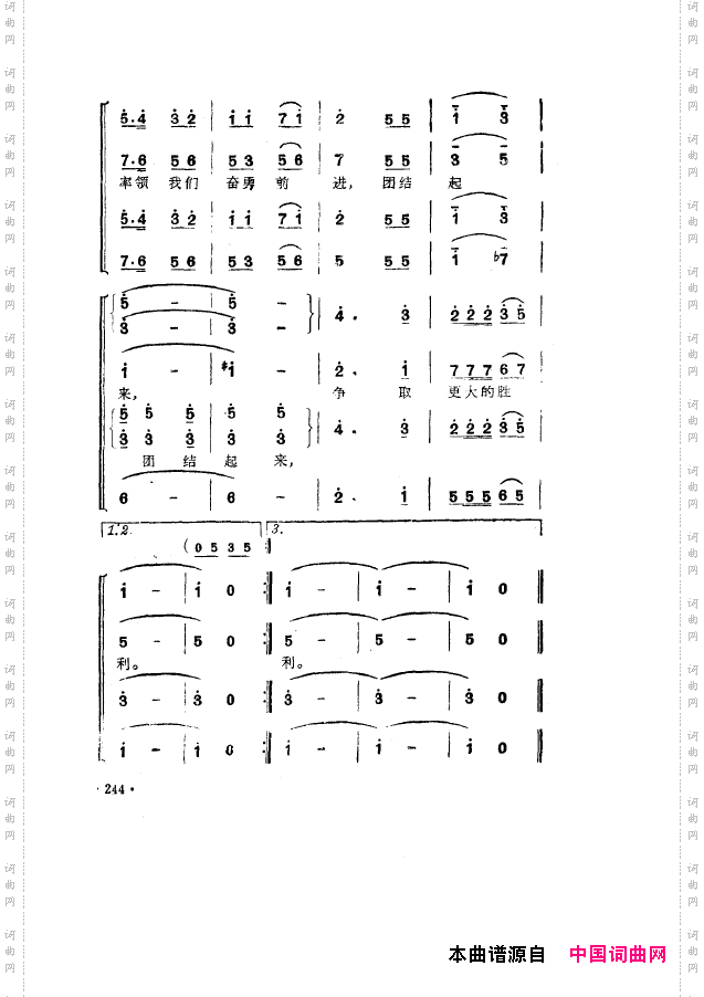 毛泽东之歌-红太阳歌曲集201-250