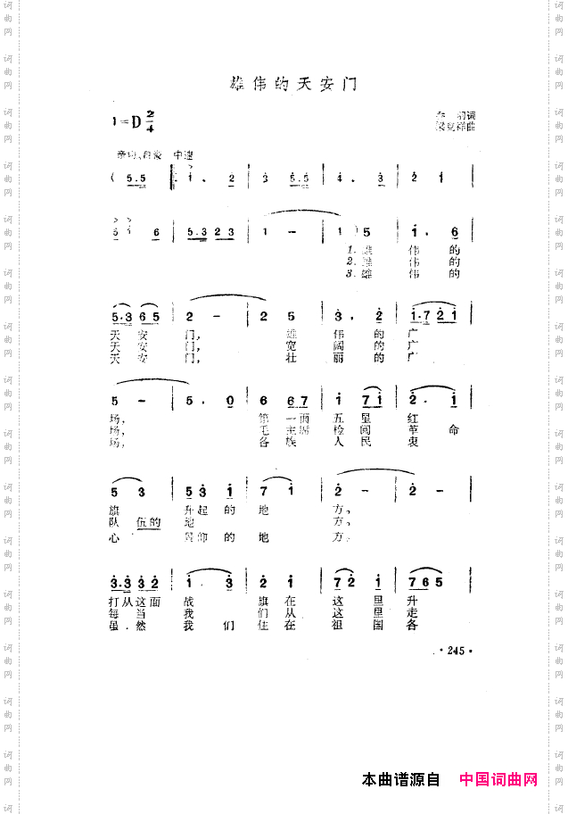 毛泽东之歌-红太阳歌曲集201-250