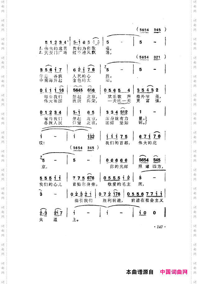 毛泽东之歌-红太阳歌曲集201-250
