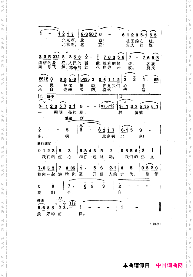 毛泽东之歌-红太阳歌曲集201-250
