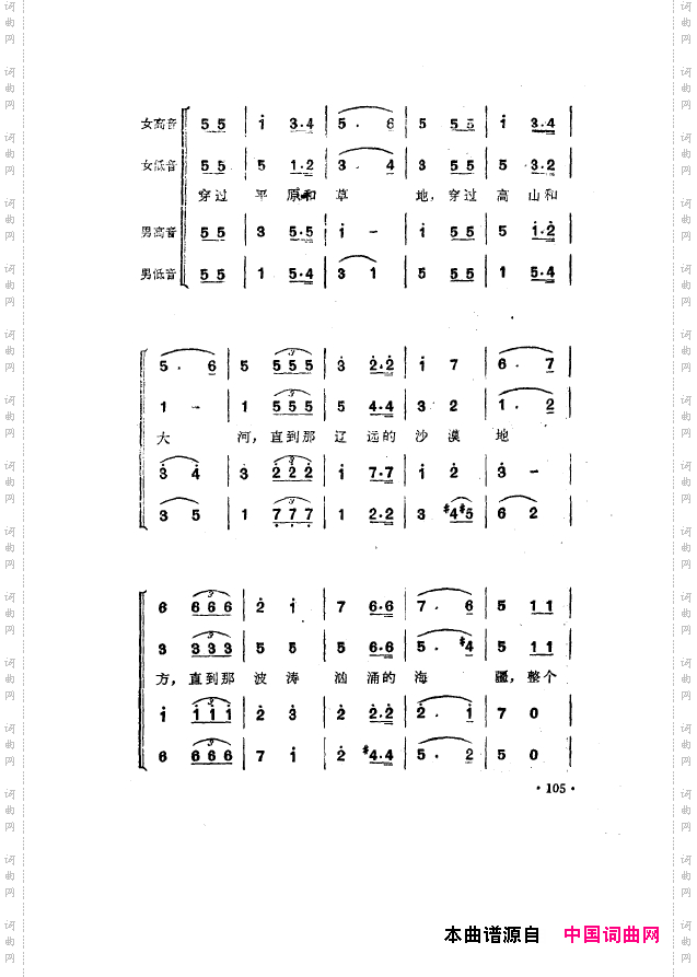 毛泽东之歌-红太阳歌曲集101-150