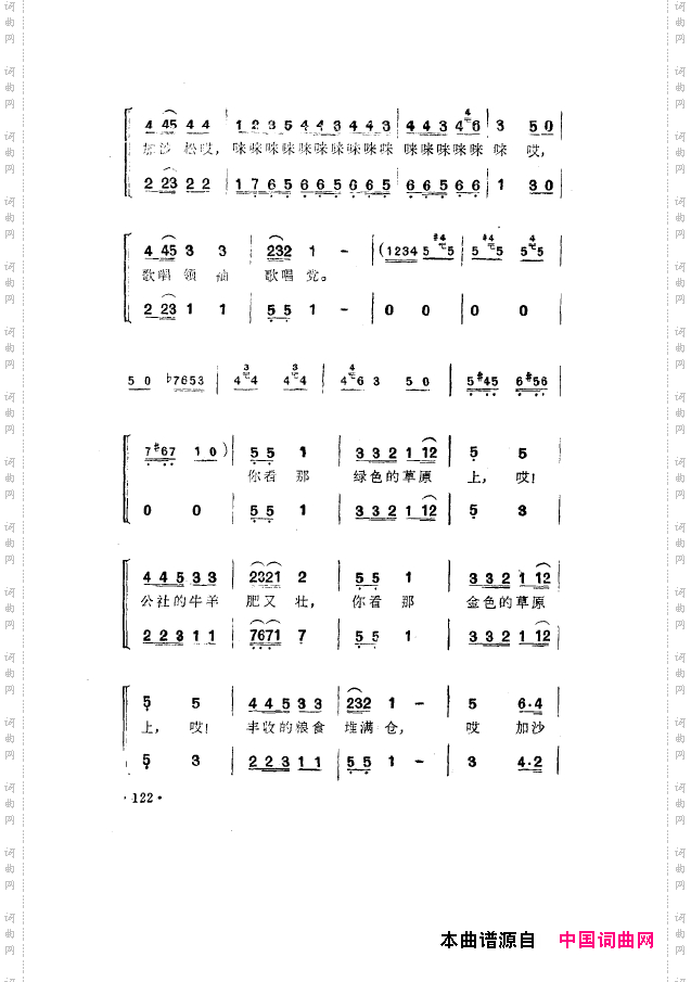 毛泽东之歌-红太阳歌曲集101-150