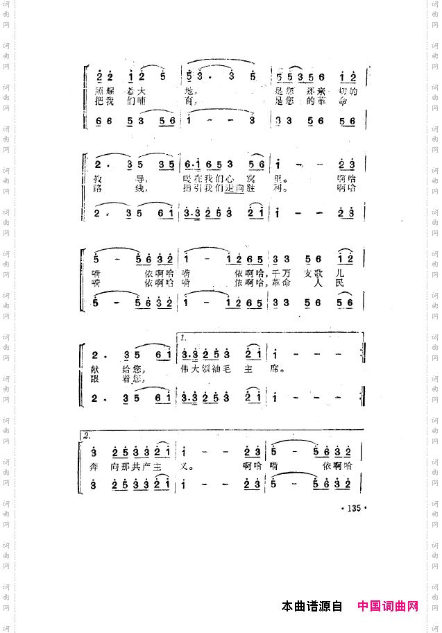 毛泽东之歌-红太阳歌曲集101-150