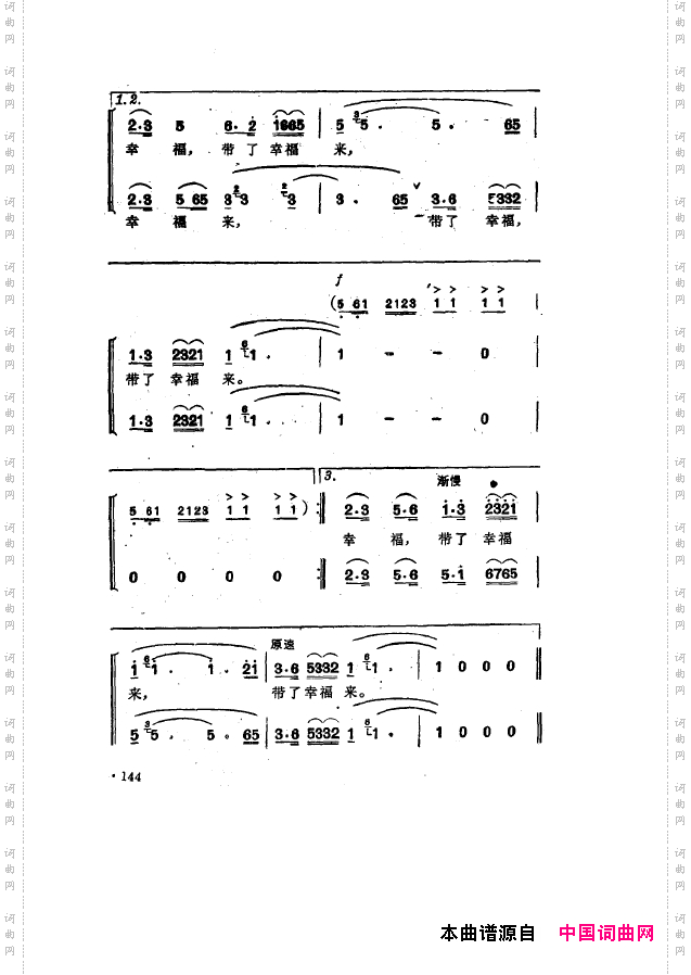 毛泽东之歌-红太阳歌曲集101-150