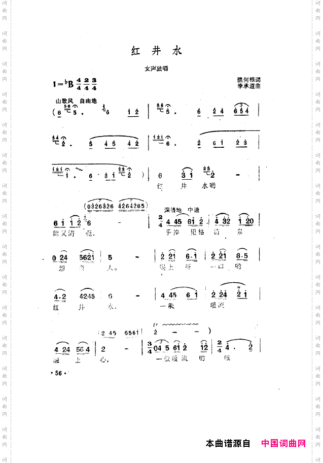 毛泽东之歌-红太阳歌曲集051-100