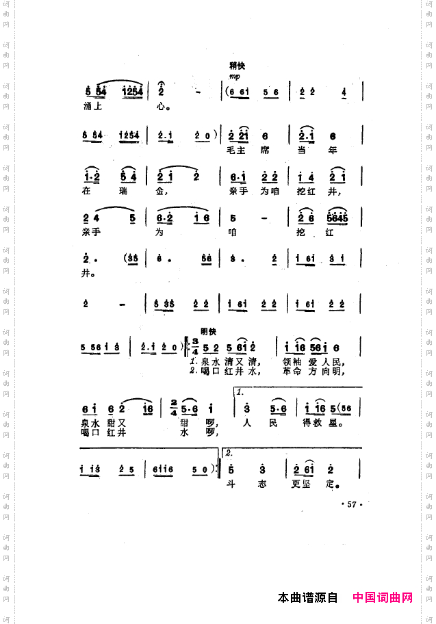 毛泽东之歌-红太阳歌曲集051-100