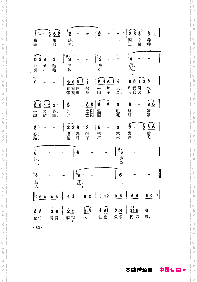 毛泽东之歌-红太阳歌曲集051-100