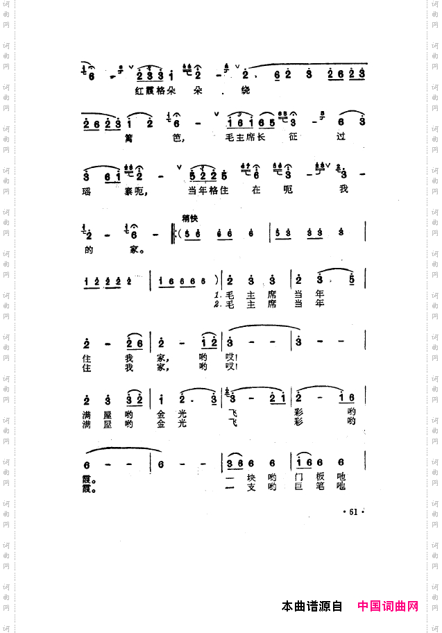 毛泽东之歌-红太阳歌曲集051-100