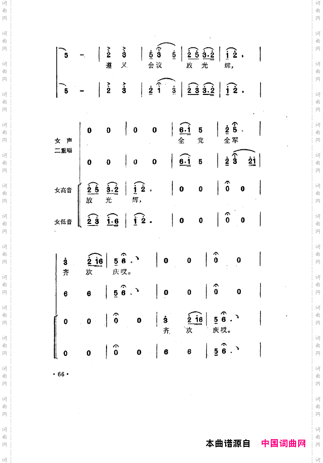 毛泽东之歌-红太阳歌曲集051-100
