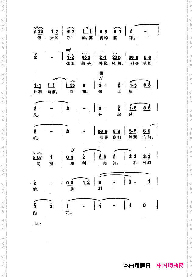 毛泽东之歌-红太阳歌曲集051-100