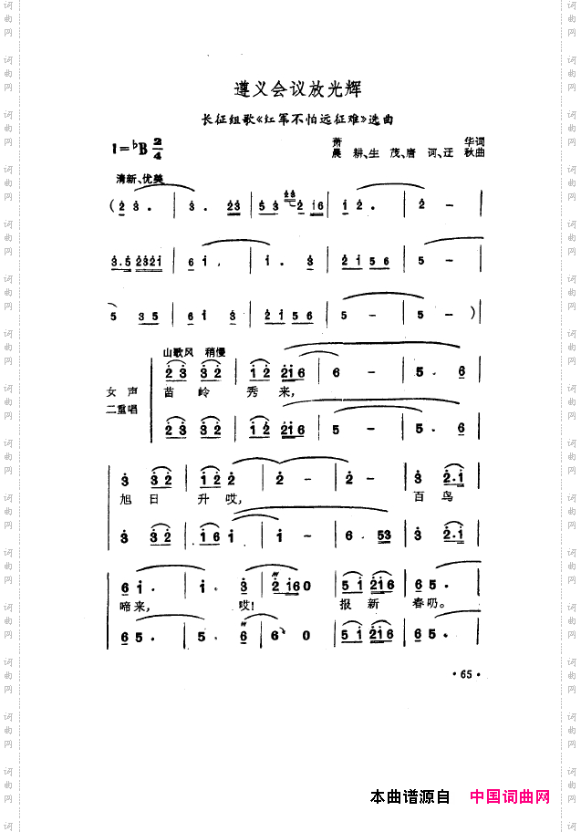 毛泽东之歌-红太阳歌曲集051-100