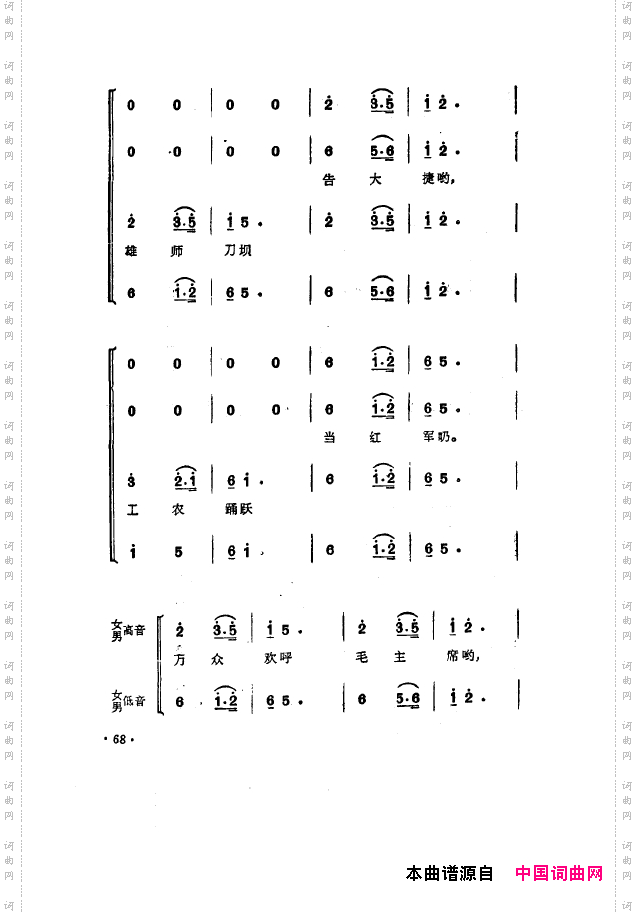 毛泽东之歌-红太阳歌曲集051-100
