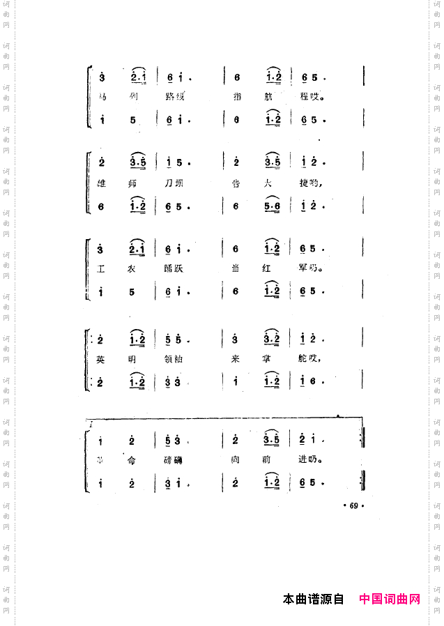毛泽东之歌-红太阳歌曲集051-100