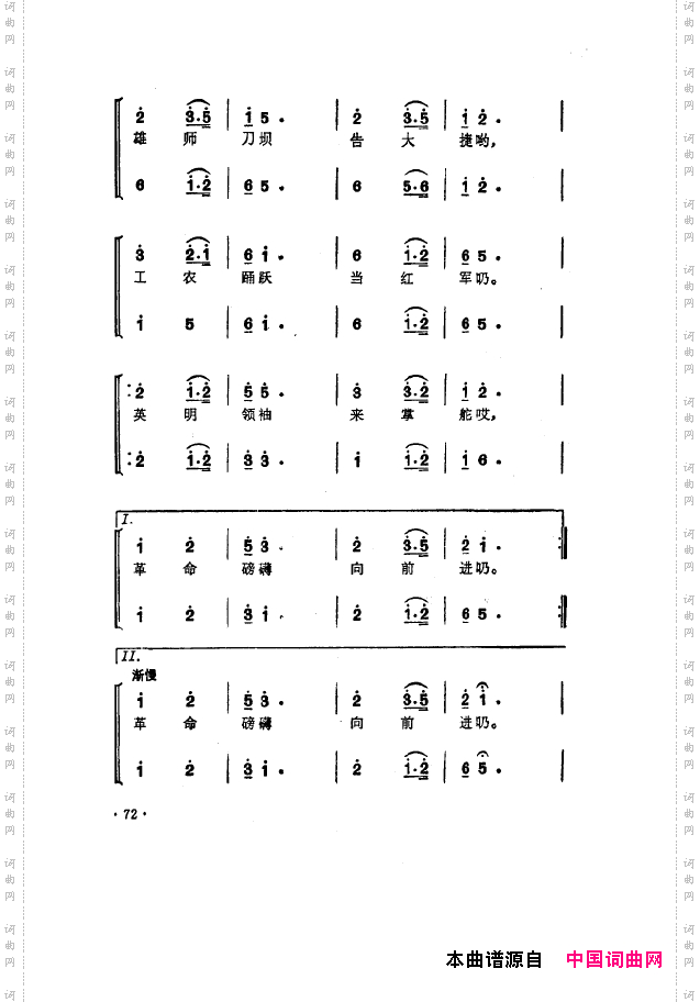 毛泽东之歌-红太阳歌曲集051-100