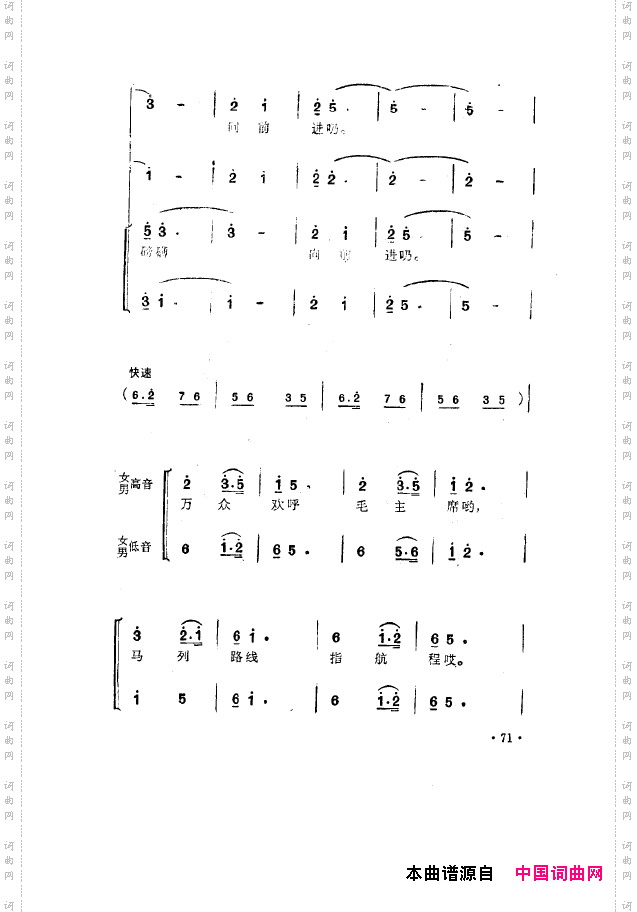 毛泽东之歌-红太阳歌曲集051-100