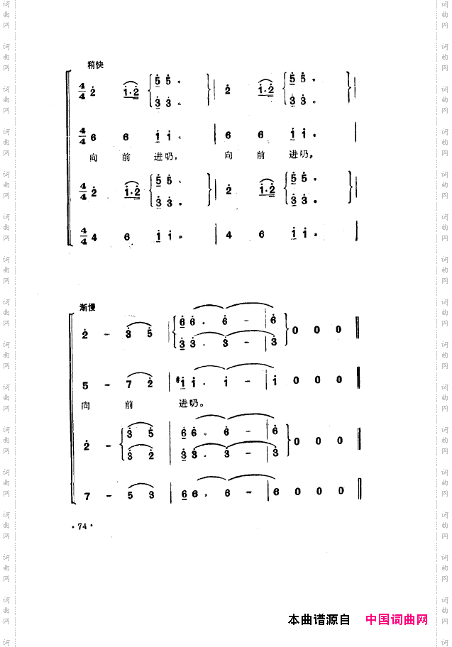 毛泽东之歌-红太阳歌曲集051-100