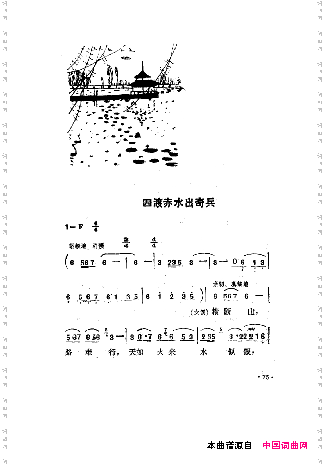 毛泽东之歌-红太阳歌曲集051-100