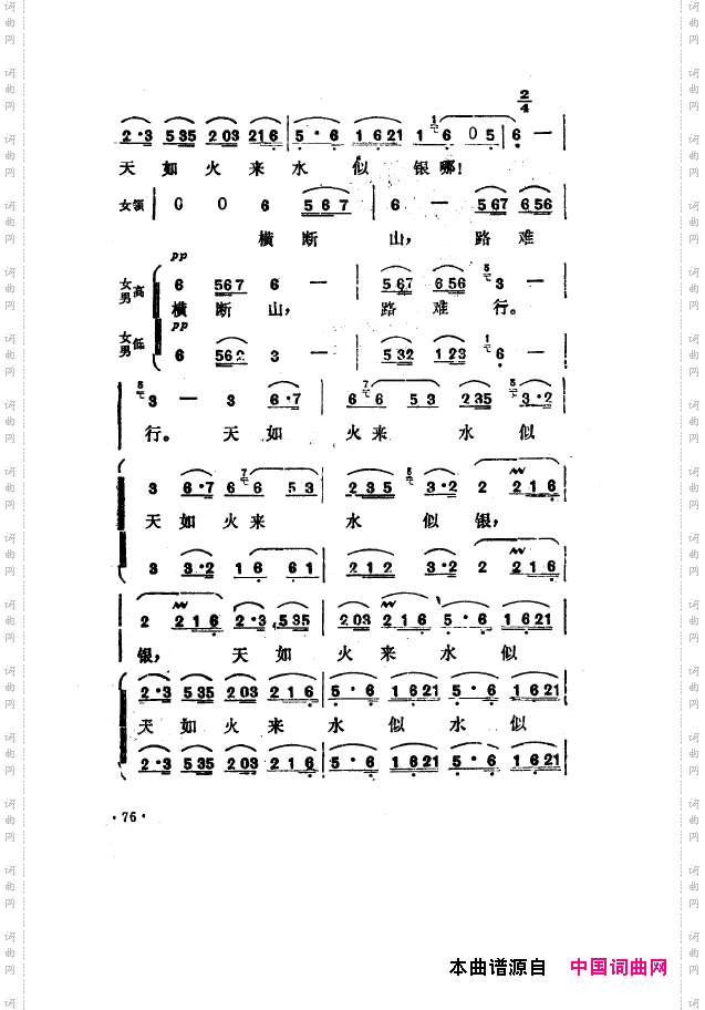 毛泽东之歌-红太阳歌曲集051-100