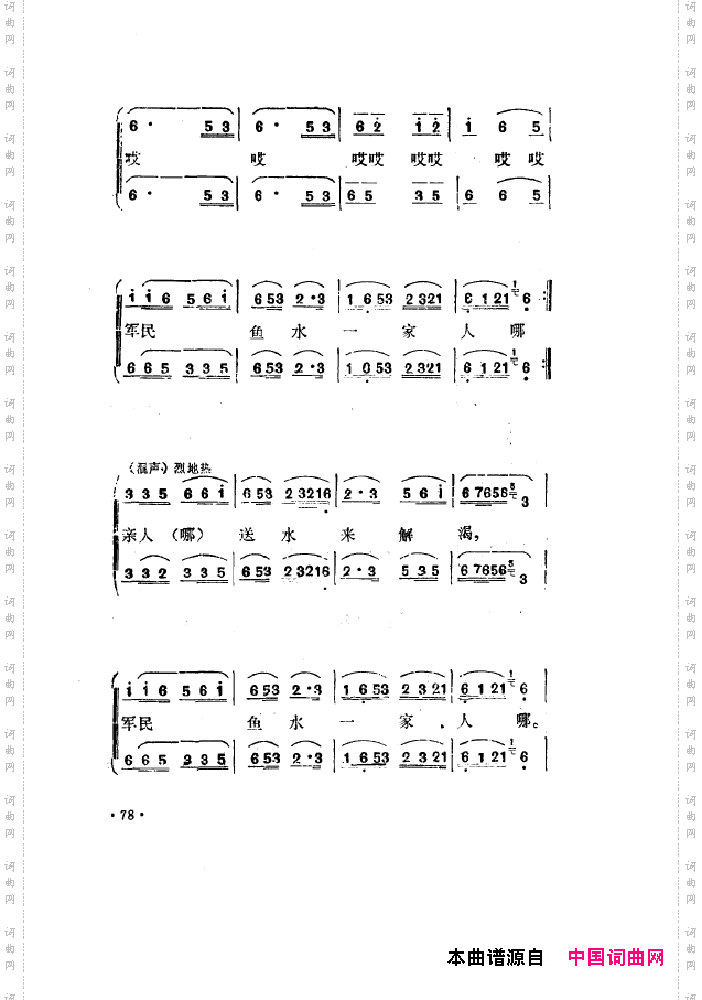 毛泽东之歌-红太阳歌曲集051-100