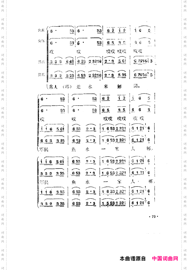 毛泽东之歌-红太阳歌曲集051-100
