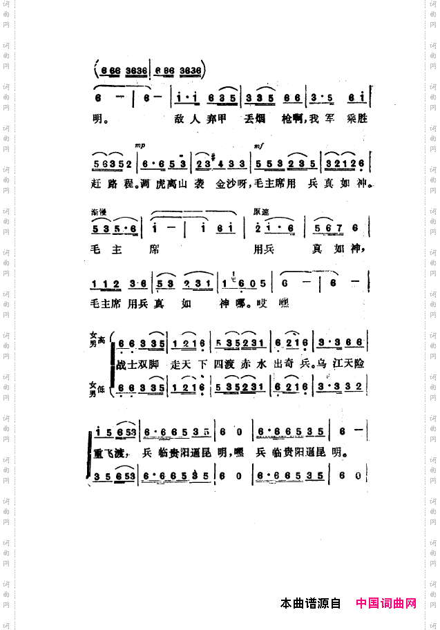 毛泽东之歌-红太阳歌曲集051-100