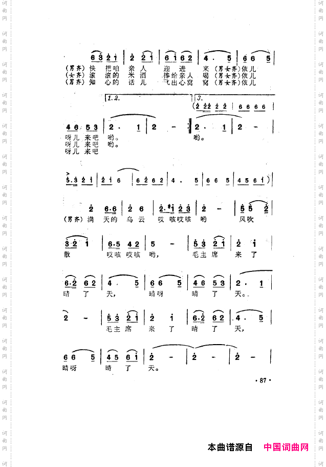 毛泽东之歌-红太阳歌曲集051-100
