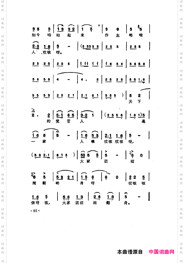 毛泽东之歌-红太阳歌曲集051-100