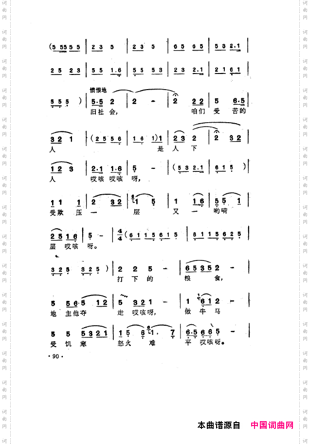 毛泽东之歌-红太阳歌曲集051-100