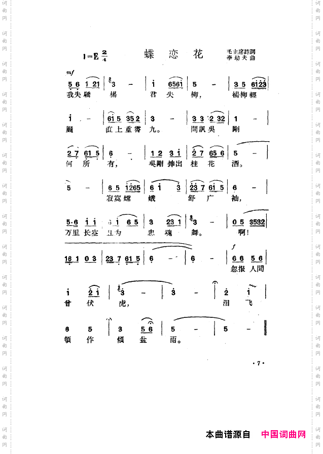 毛泽东之歌-红太阳歌曲集000-050