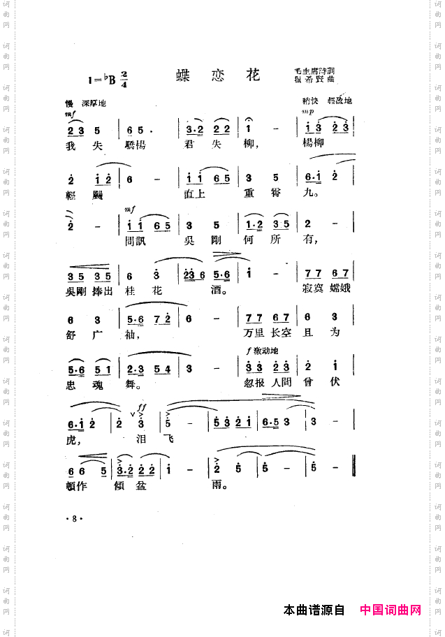 毛泽东之歌-红太阳歌曲集000-050