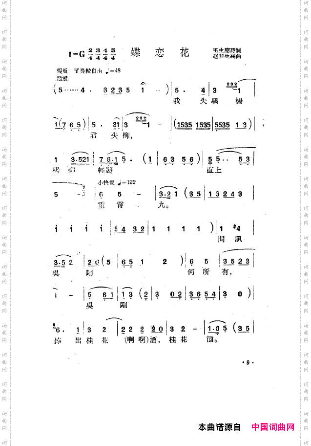 毛泽东之歌-红太阳歌曲集000-050