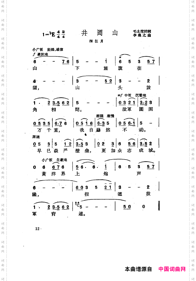 毛泽东之歌-红太阳歌曲集000-050
