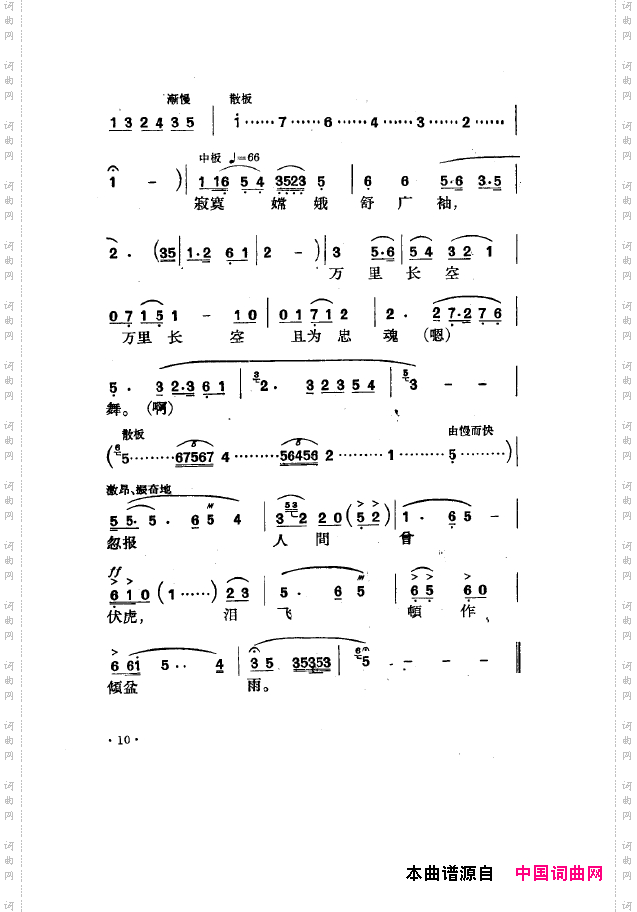 毛泽东之歌-红太阳歌曲集000-050