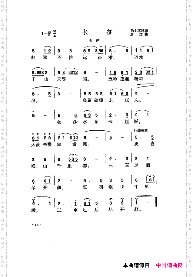 毛泽东之歌-红太阳歌曲集000-050
