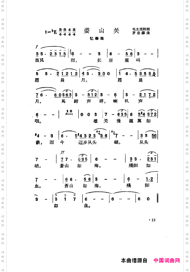 毛泽东之歌-红太阳歌曲集000-050
