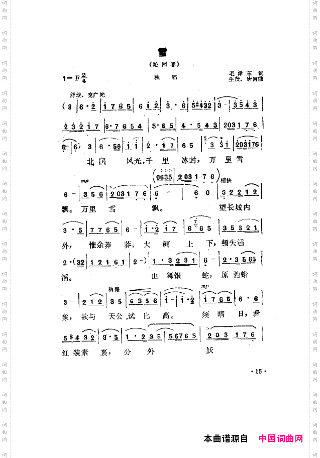 毛泽东之歌-红太阳歌曲集000-050