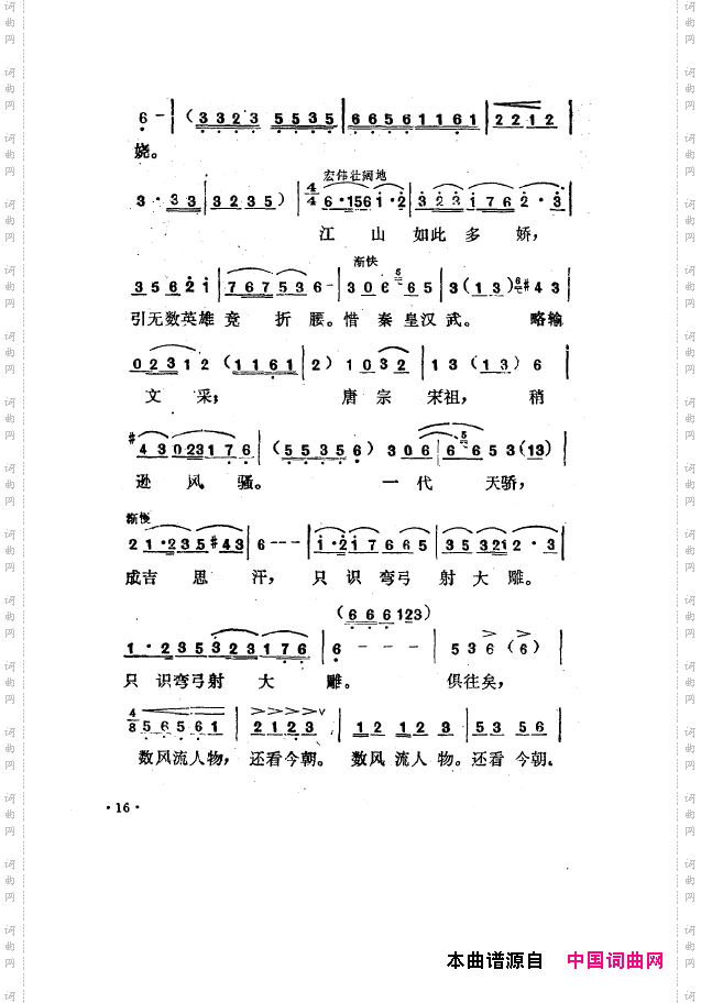 毛泽东之歌-红太阳歌曲集000-050