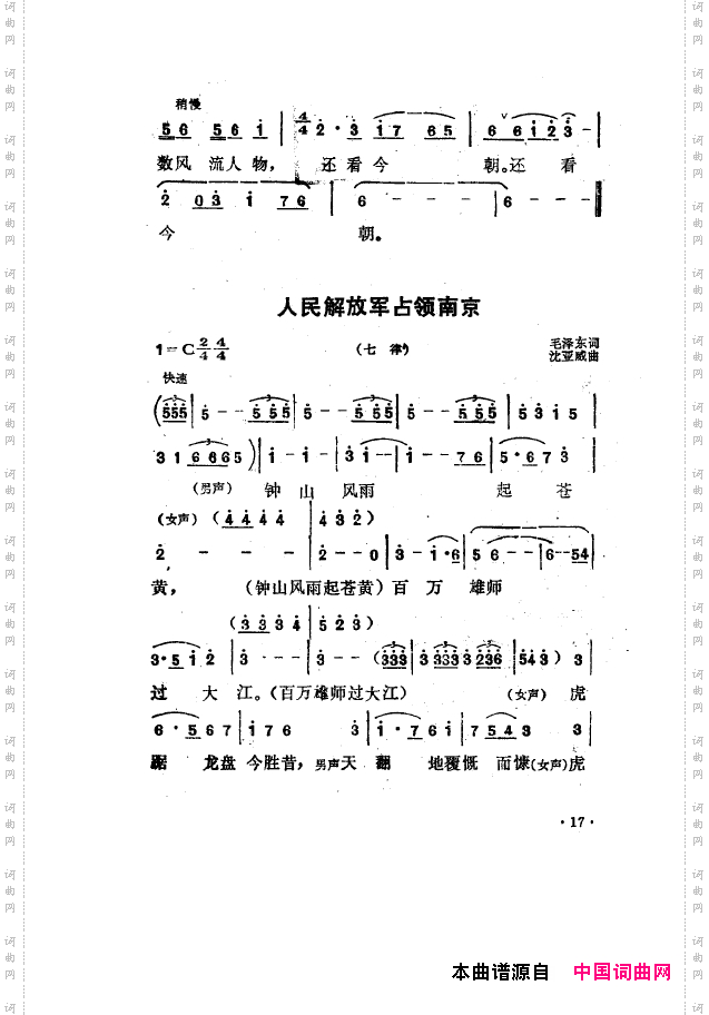 毛泽东之歌-红太阳歌曲集000-050