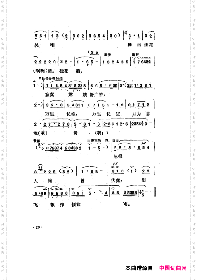 毛泽东之歌-红太阳歌曲集000-050