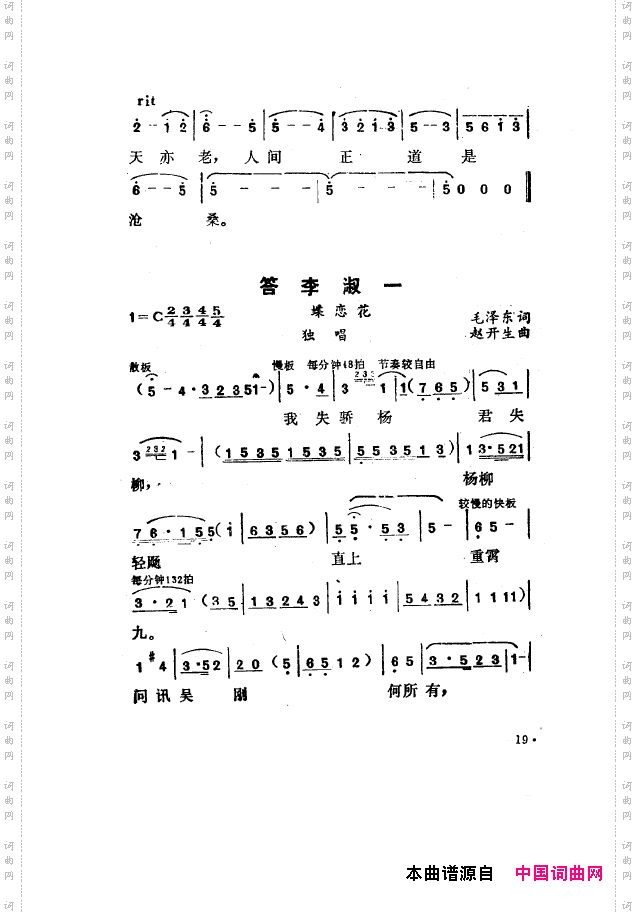 毛泽东之歌-红太阳歌曲集000-050