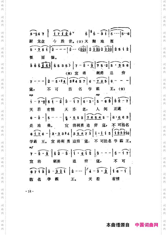 毛泽东之歌-红太阳歌曲集000-050