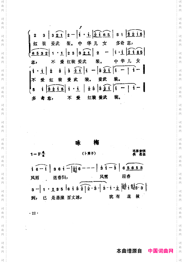 毛泽东之歌-红太阳歌曲集000-050